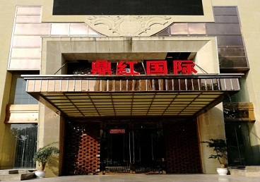 扎囊商务KTV真空哪家最开放-鼎红国际KTV消费价格玩乐点评