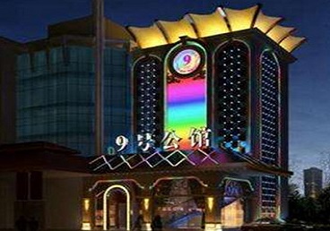 扎囊好玩开放荤素KTV推荐-九号公馆KTV消费价格口碑点评